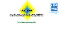 ثبت نام دوره آموزشی 